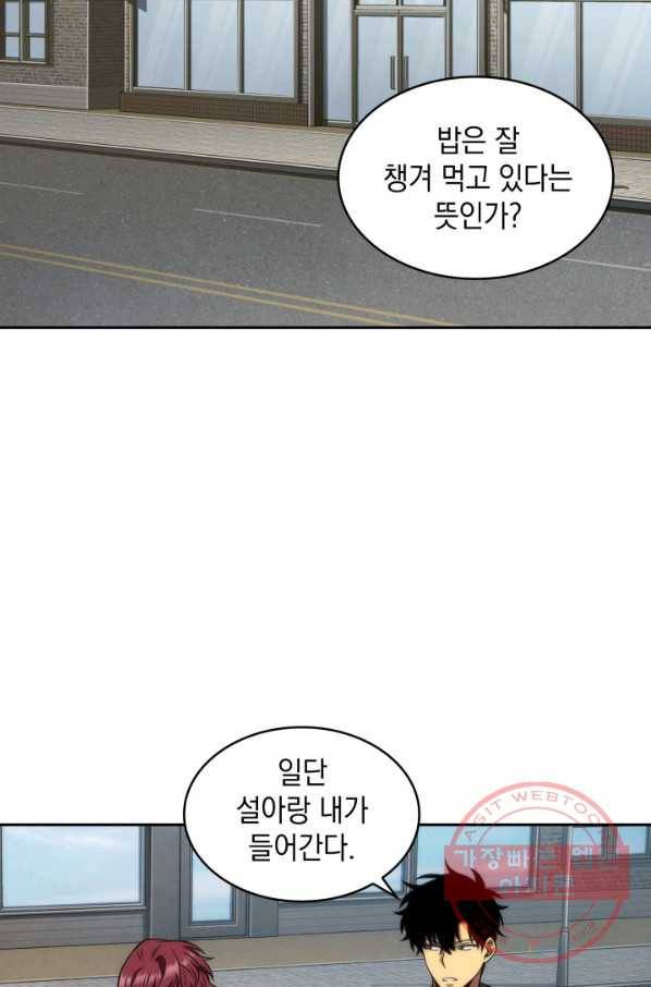 도굴왕 288화 18