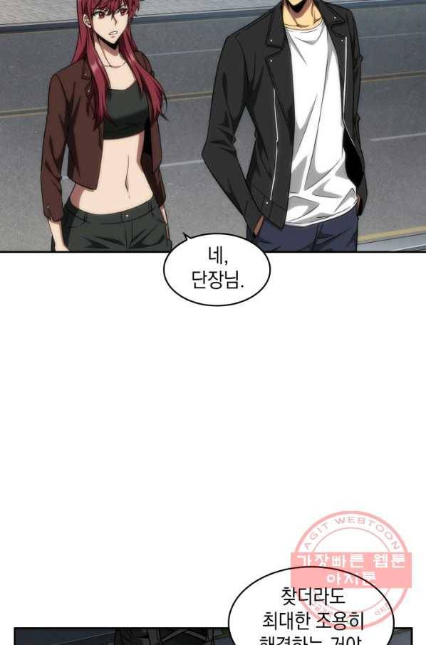 도굴왕 288화 19
