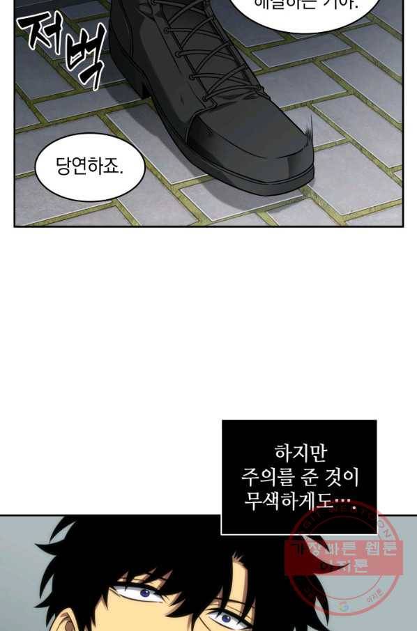 도굴왕 288화 20