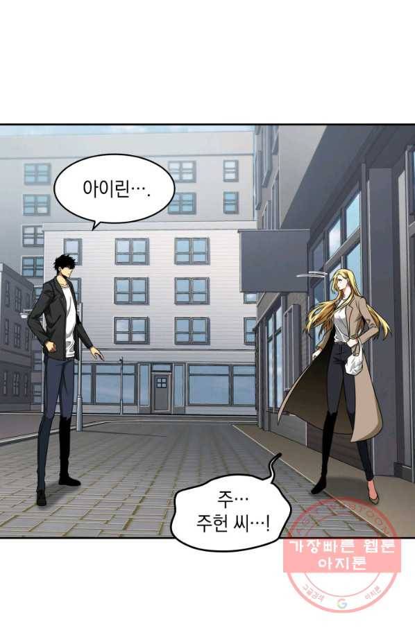 도굴왕 288화 23