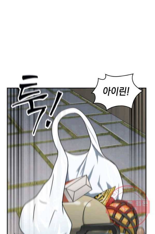 도굴왕 288화 24