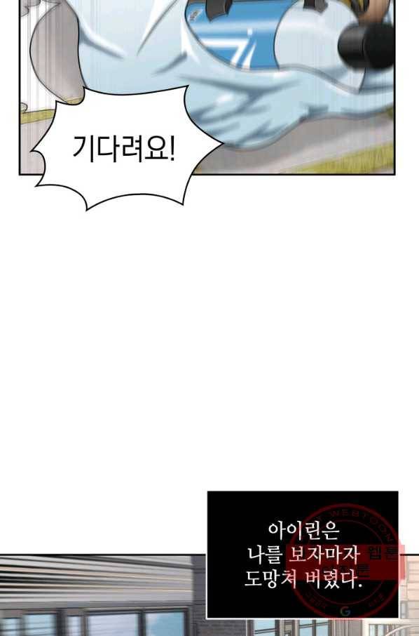 도굴왕 288화 25
