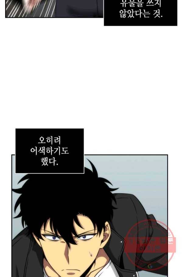도굴왕 288화 29