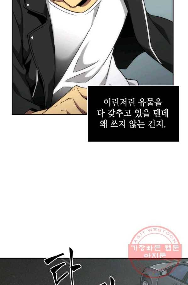 도굴왕 288화 30