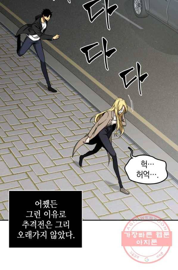 도굴왕 288화 31