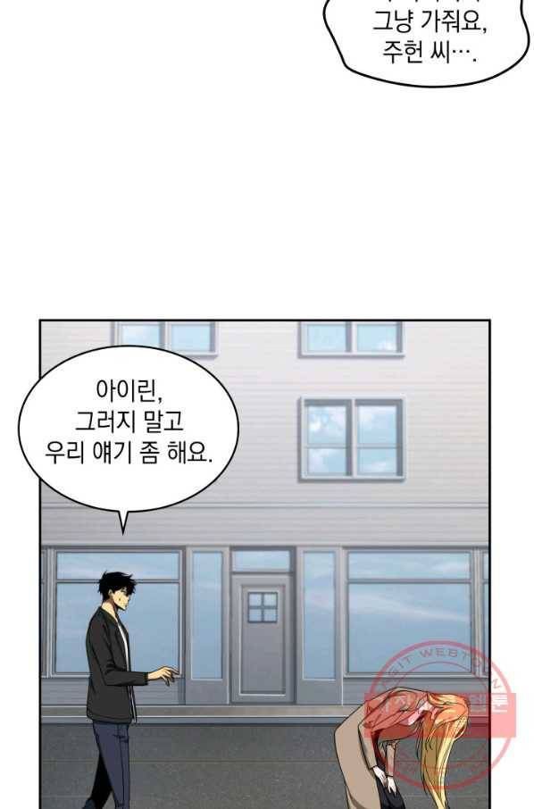 도굴왕 288화 33