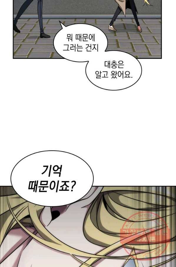 도굴왕 288화 34
