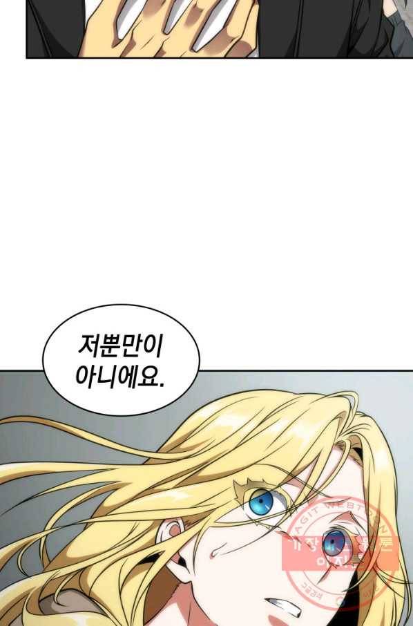도굴왕 288화 38
