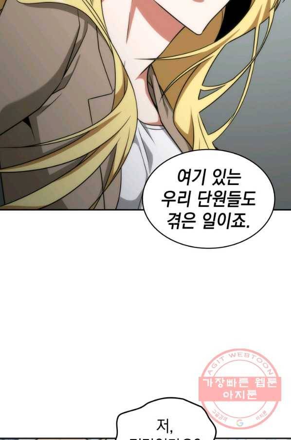도굴왕 288화 39