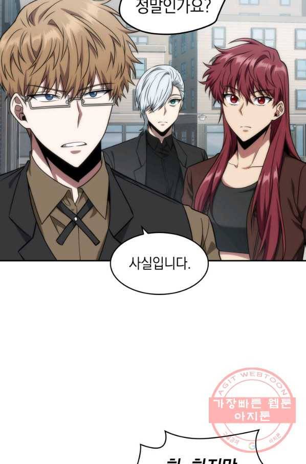 도굴왕 288화 40