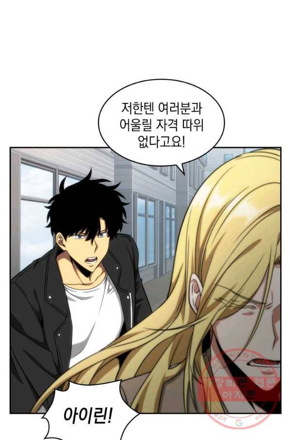 도굴왕 288화 42