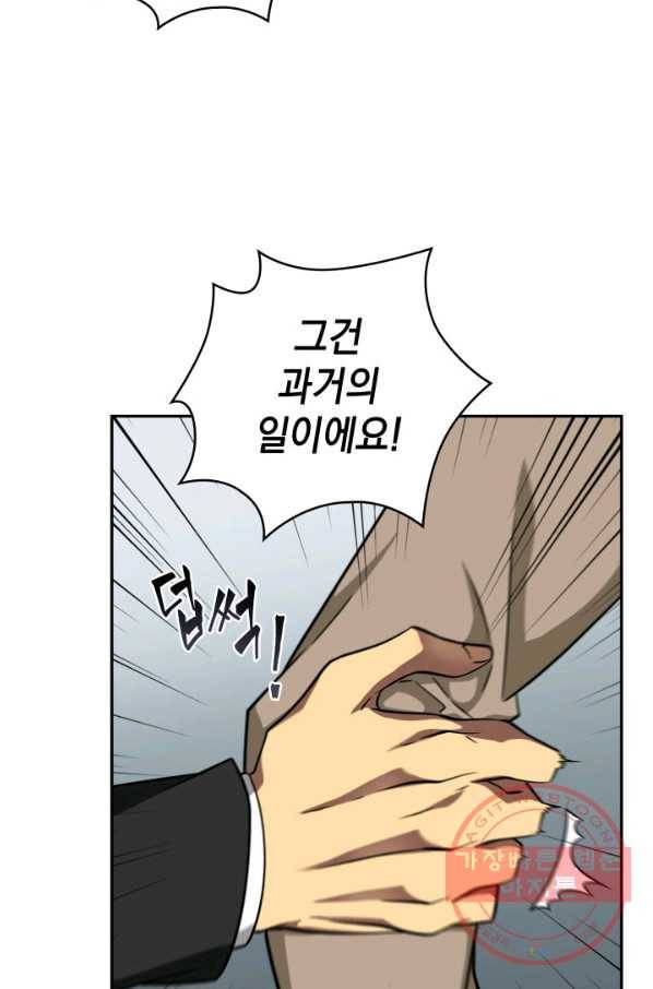 도굴왕 288화 43