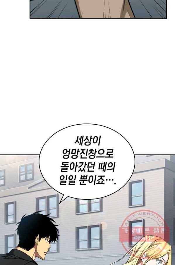 도굴왕 288화 44