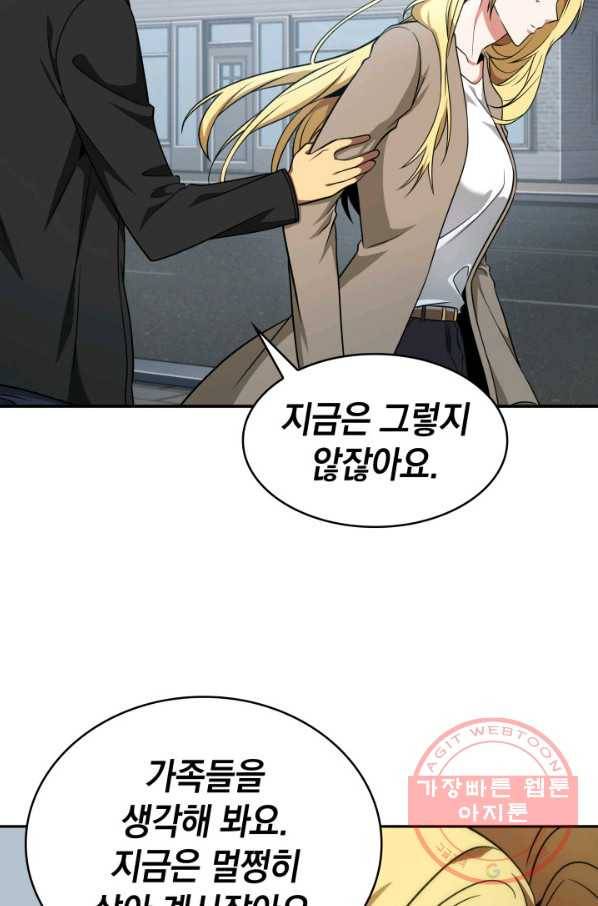 도굴왕 288화 45