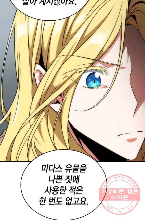 도굴왕 288화 46