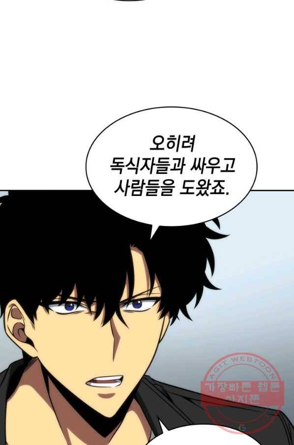 도굴왕 288화 47