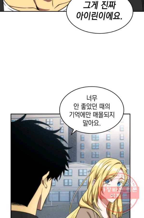 도굴왕 288화 48