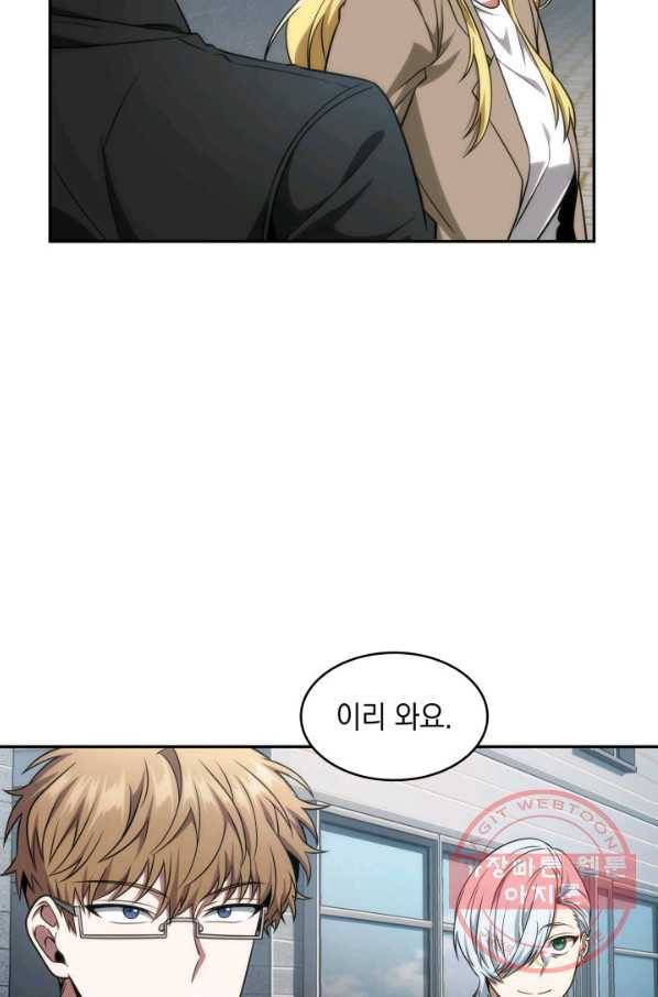 도굴왕 288화 49