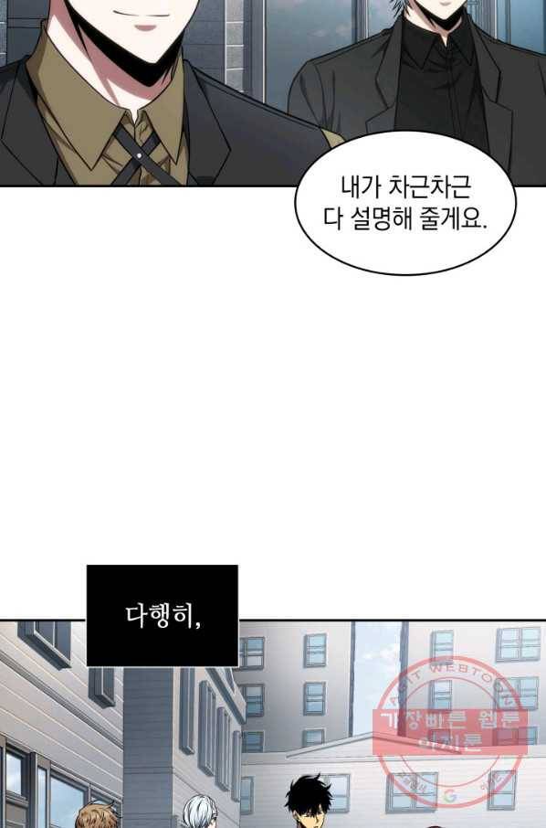 도굴왕 288화 50