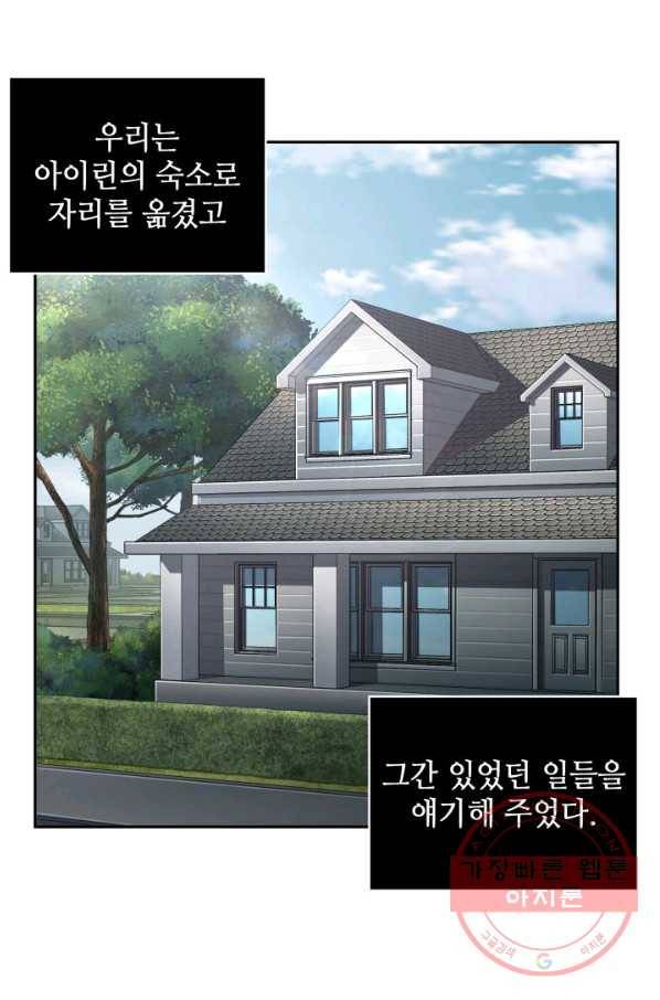 도굴왕 288화 52