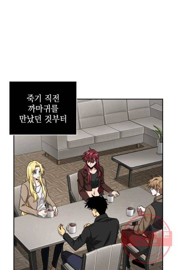 도굴왕 288화 53