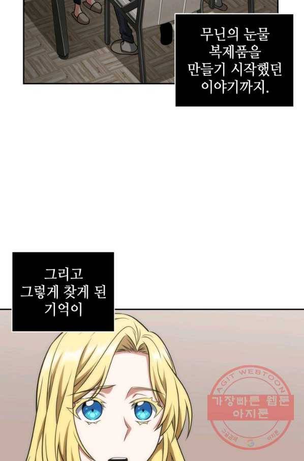 도굴왕 288화 54