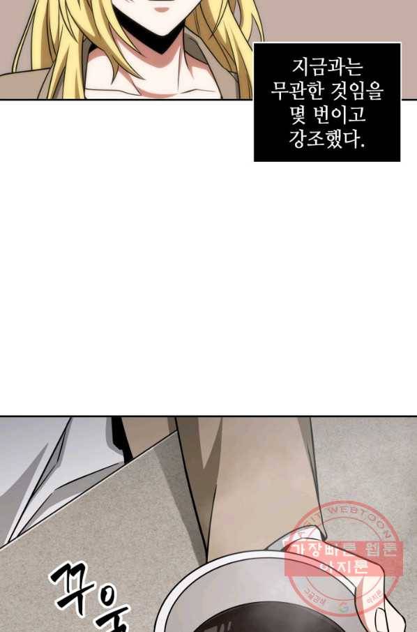 도굴왕 288화 55