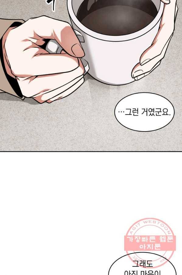 도굴왕 288화 56