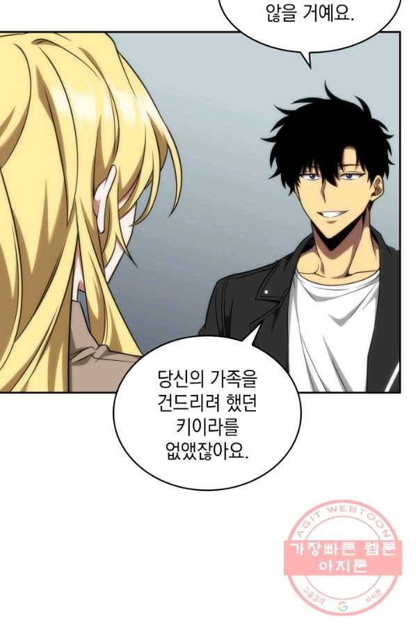 도굴왕 288화 58