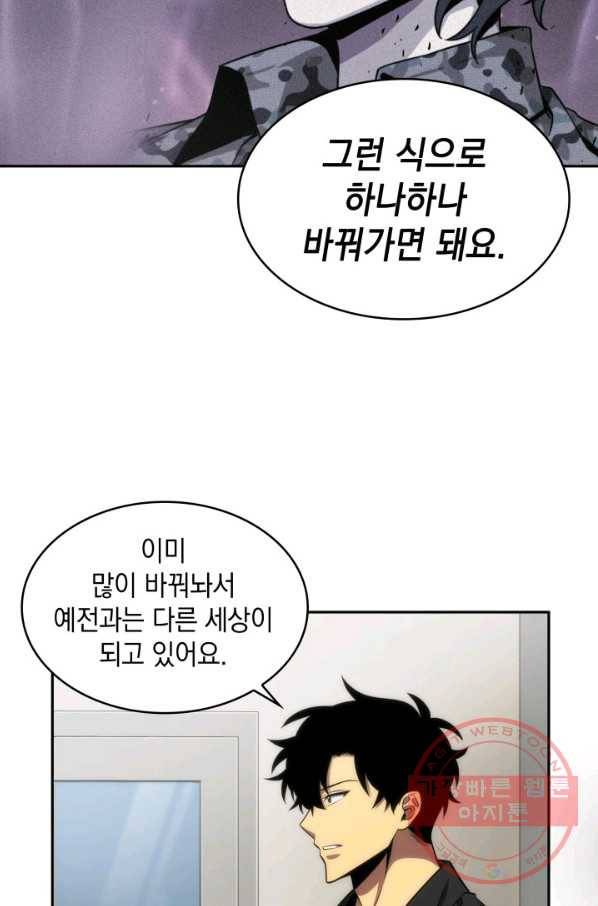 도굴왕 288화 60