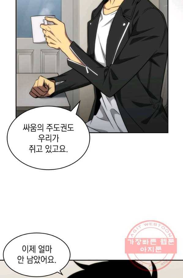 도굴왕 288화 61