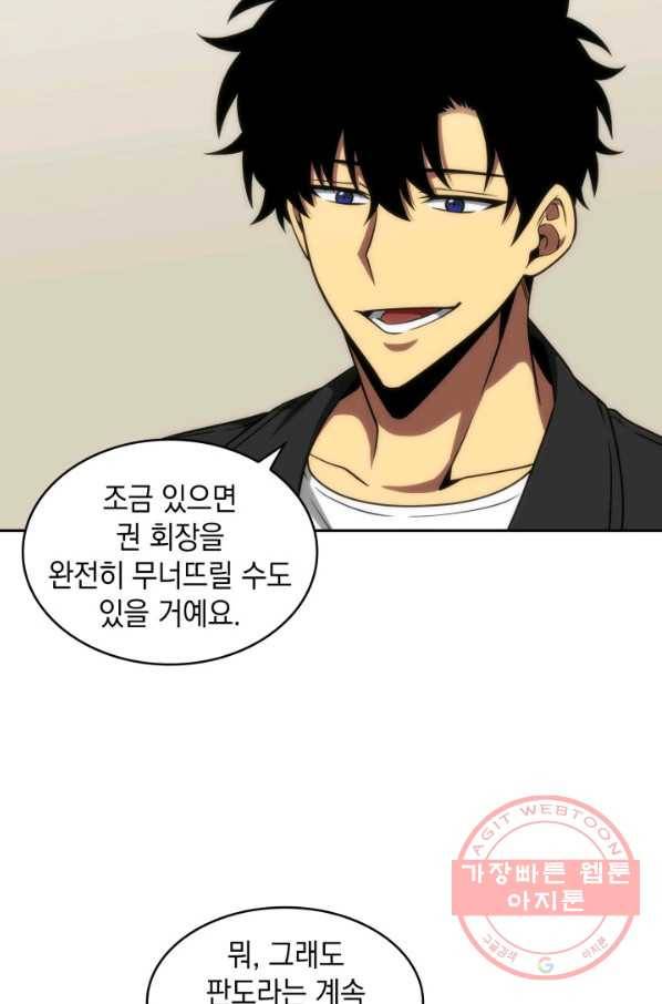 도굴왕 288화 62