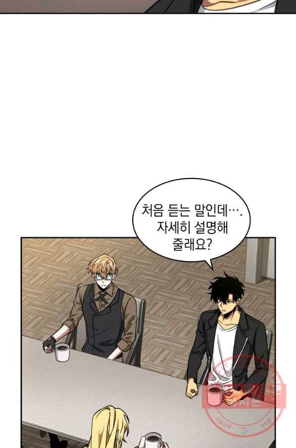 도굴왕 288화 65