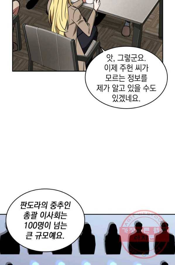 도굴왕 288화 66