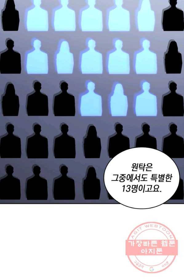 도굴왕 288화 67