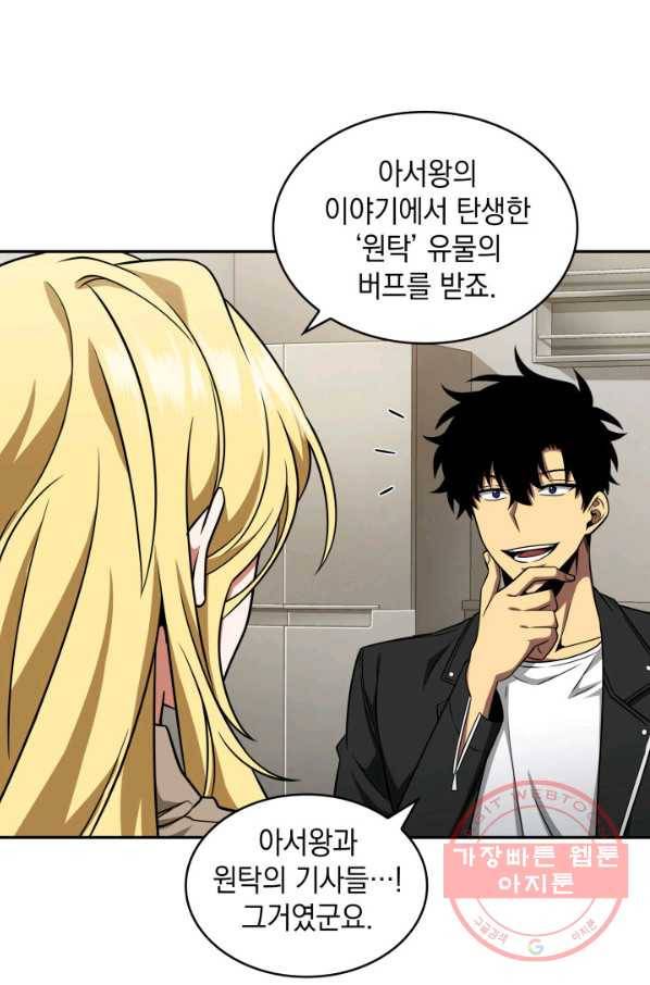 도굴왕 288화 68