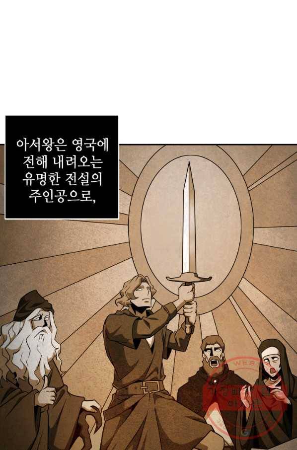 도굴왕 288화 69