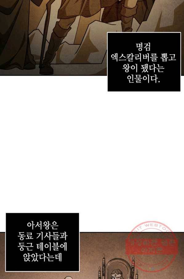 도굴왕 288화 70