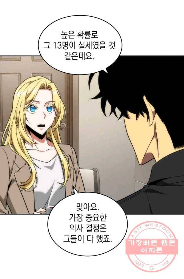 도굴왕 288화 73