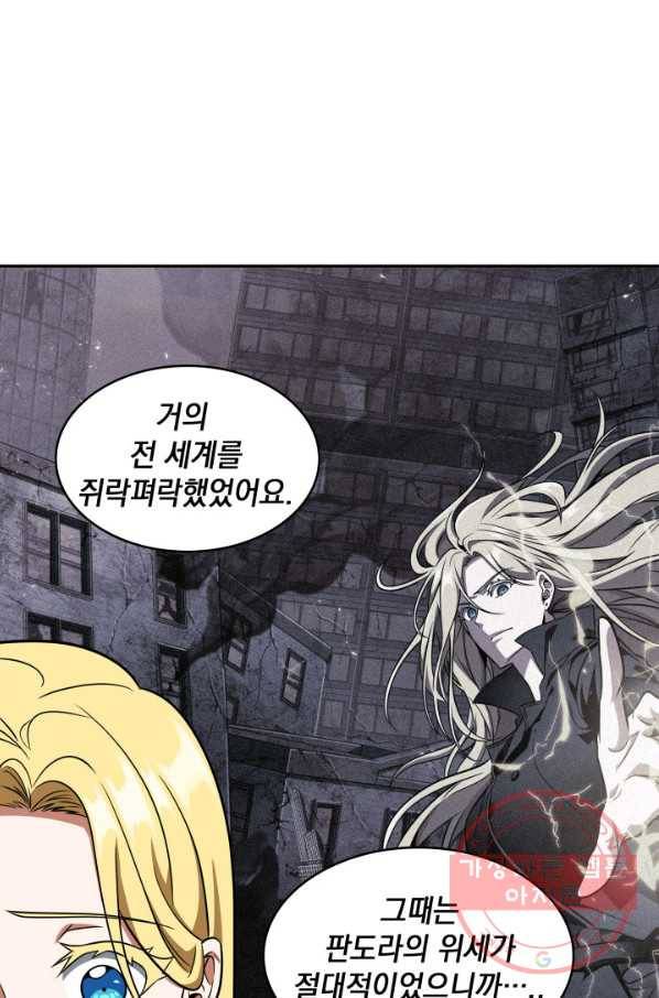 도굴왕 288화 74
