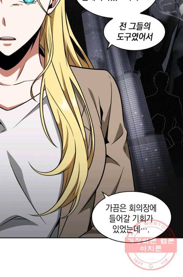 도굴왕 288화 75