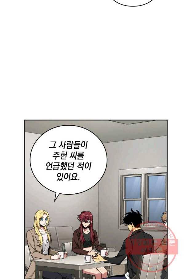 도굴왕 288화 77