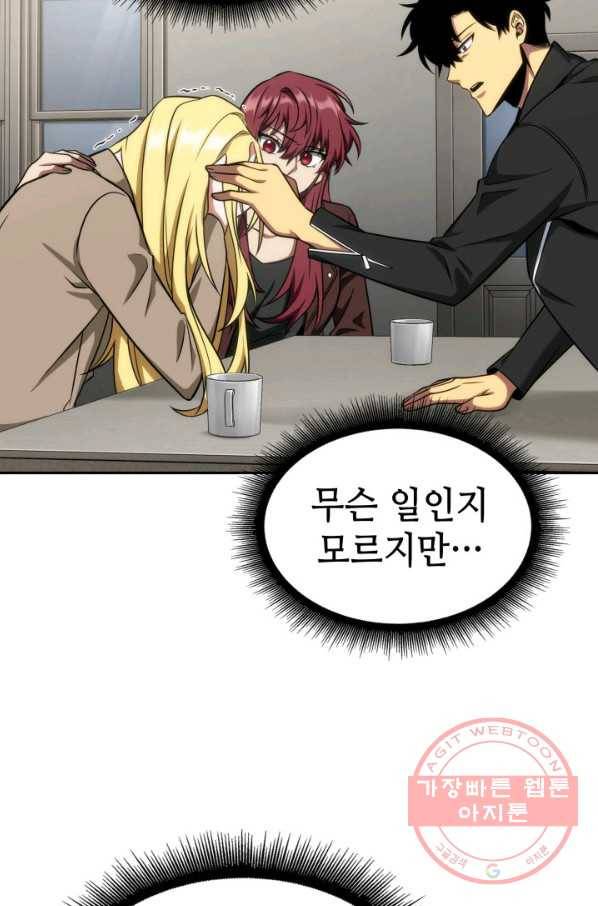 도굴왕 288화 81
