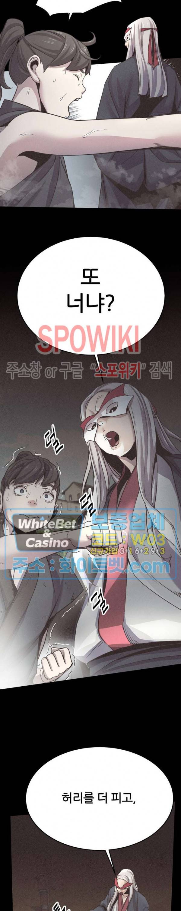 원수 12화 2