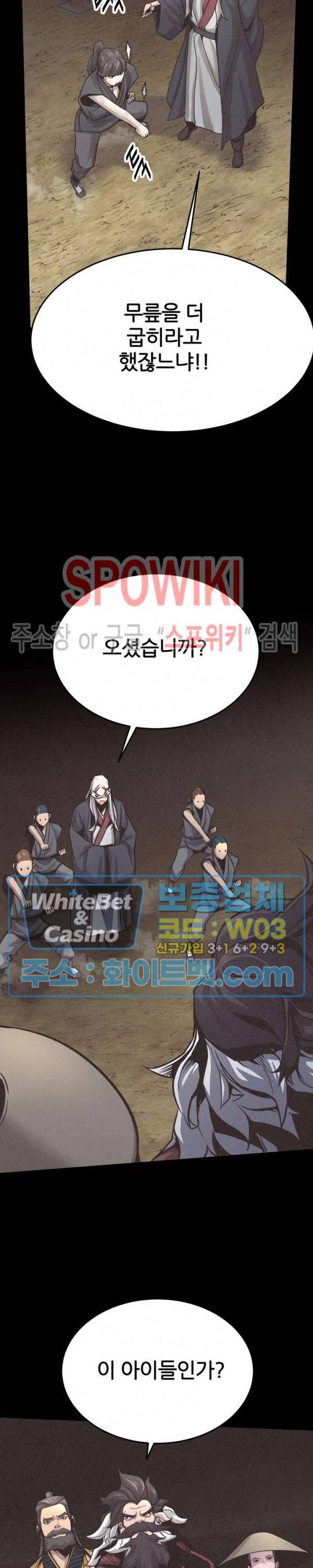 원수 12화 3