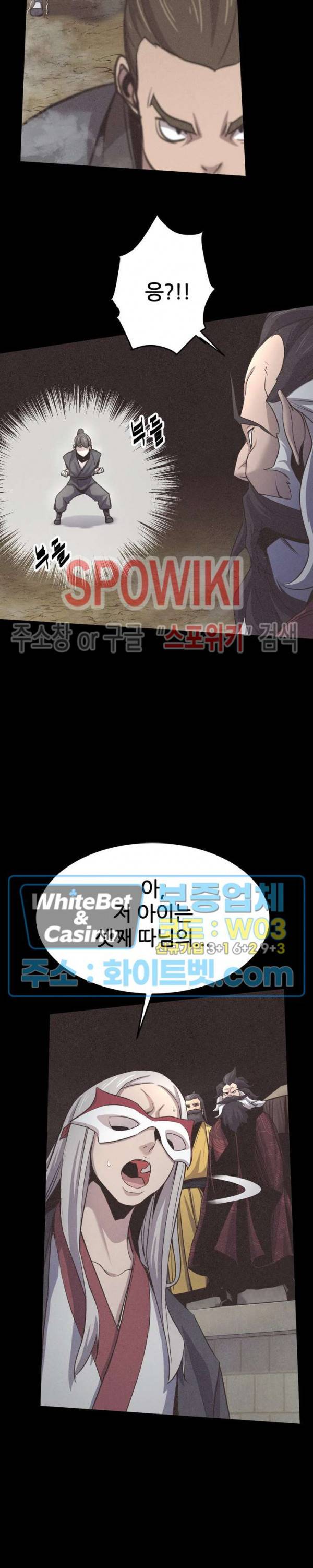 원수 12화 7