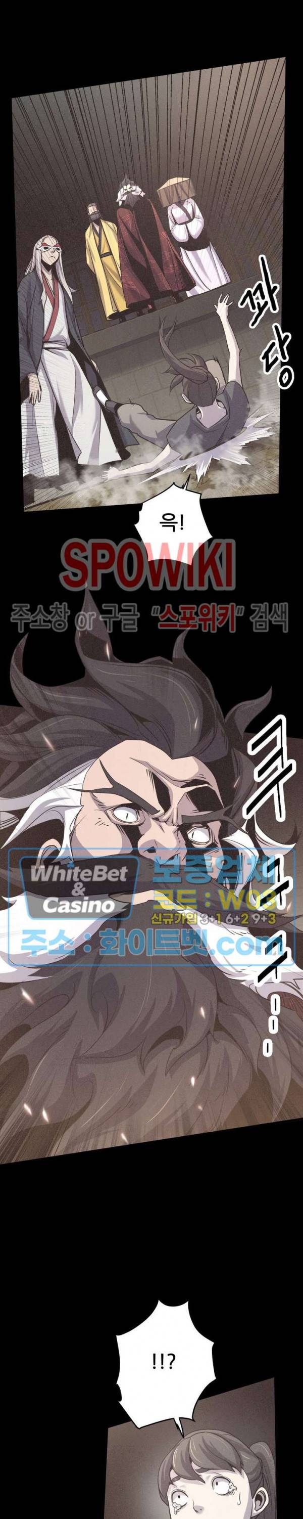 원수 12화 8