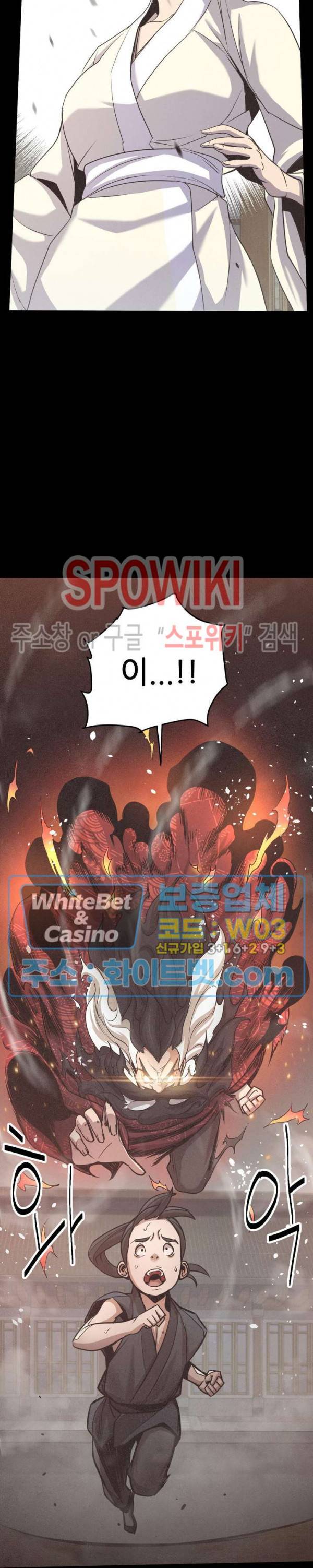 원수 12화 10
