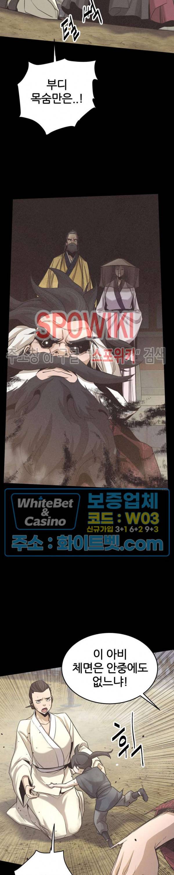 원수 12화 12