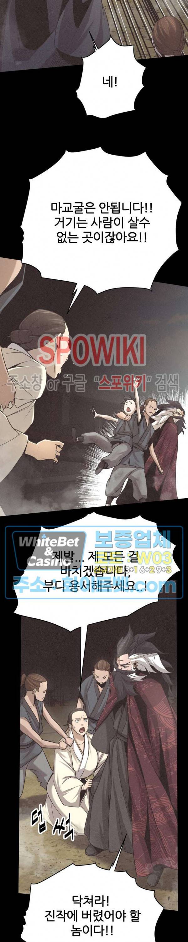 원수 12화 14